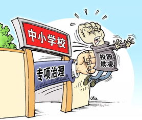 發現校園欺凌和暴力，請撥打教育咨詢服務電話求助