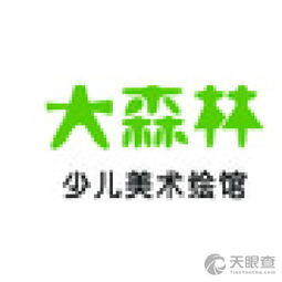 銀川市興慶區大森林美術教育咨詢服務部 激發藝術潛能，助力教育成長