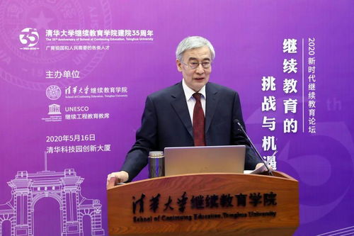 構(gòu)建服務(wù)全民終身學(xué)習(xí)的教育體系 政策導(dǎo)向與實(shí)踐路徑——張力在2020新時(shí)代繼續(xù)教育論壇的演講實(shí)錄