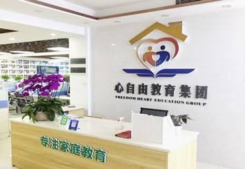 深圳市心自由教育咨詢 點(diǎn)亮學(xué)習(xí)之路的專業(yè)向?qū)? />
</span>
<span id=
