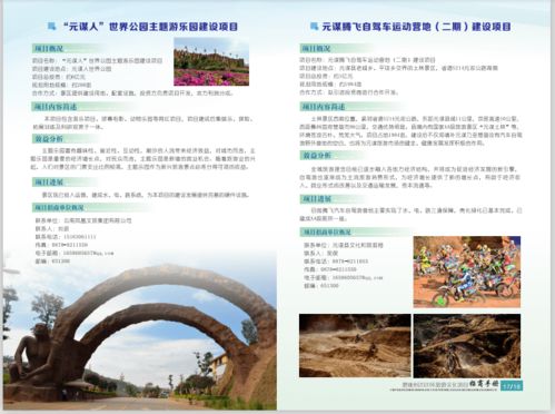 楚雄歡迎您 這份楚雄州2020年旅游文化項目招商手冊請收下