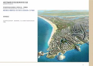 旅游景區(qū)園林景觀設計方案與旅游開發(fā)策劃指南