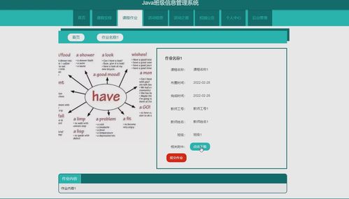 SSM框架Java班級信息管理系統 從開發環境部署到數據處理的全流程解析