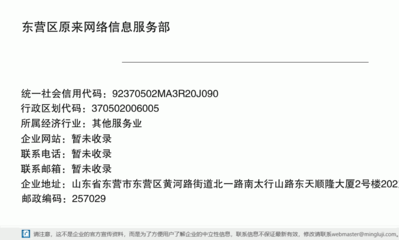 東營(yíng)區(qū)原來網(wǎng)絡(luò)信息服務(wù)部