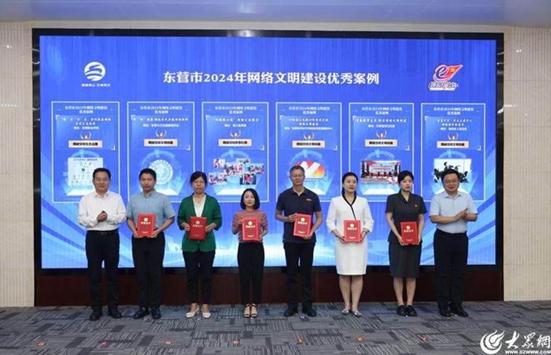 我校案例獲評東營市2024網(wǎng)絡(luò)文明建設(shè)優(yōu)秀案例